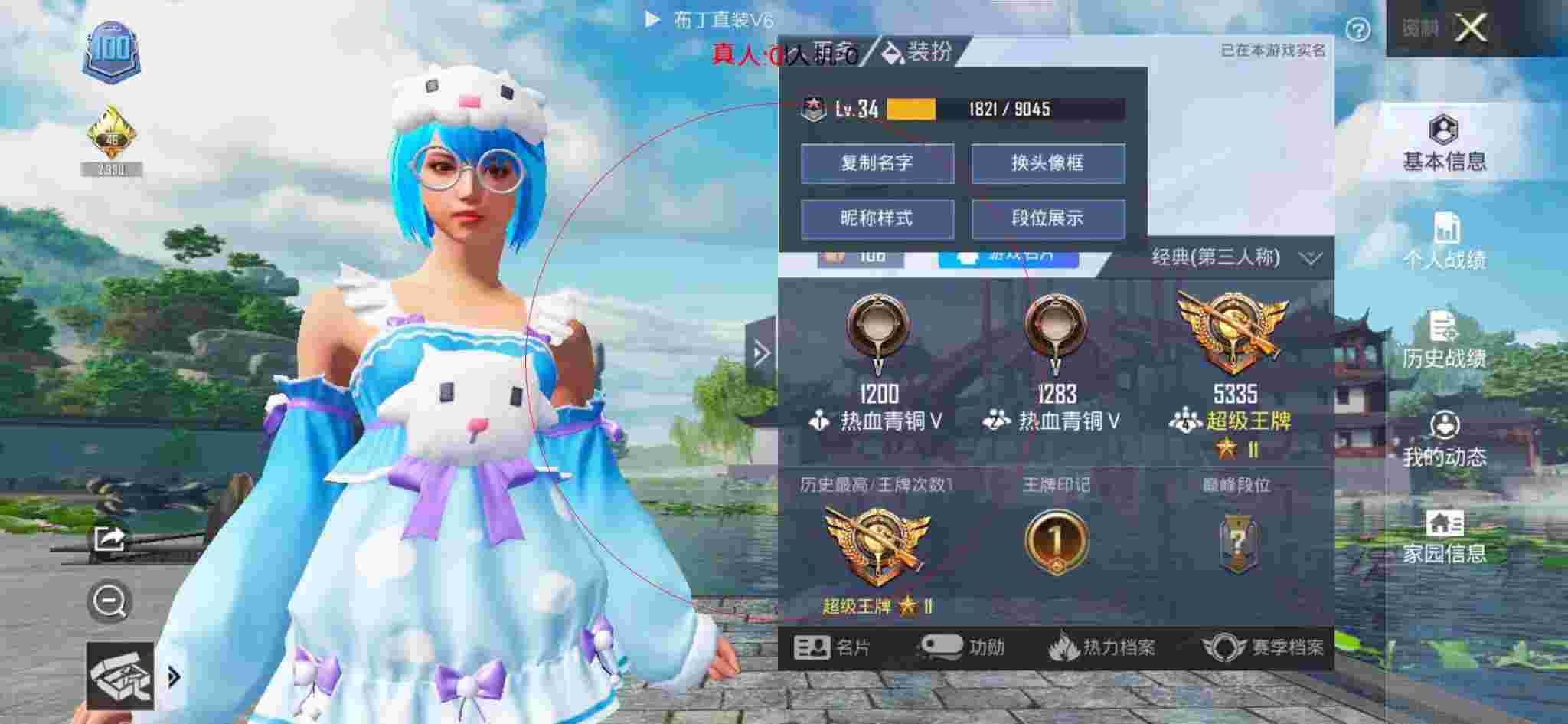 和平精英布丁直装透视 - 自然现象模拟器辅助预览图